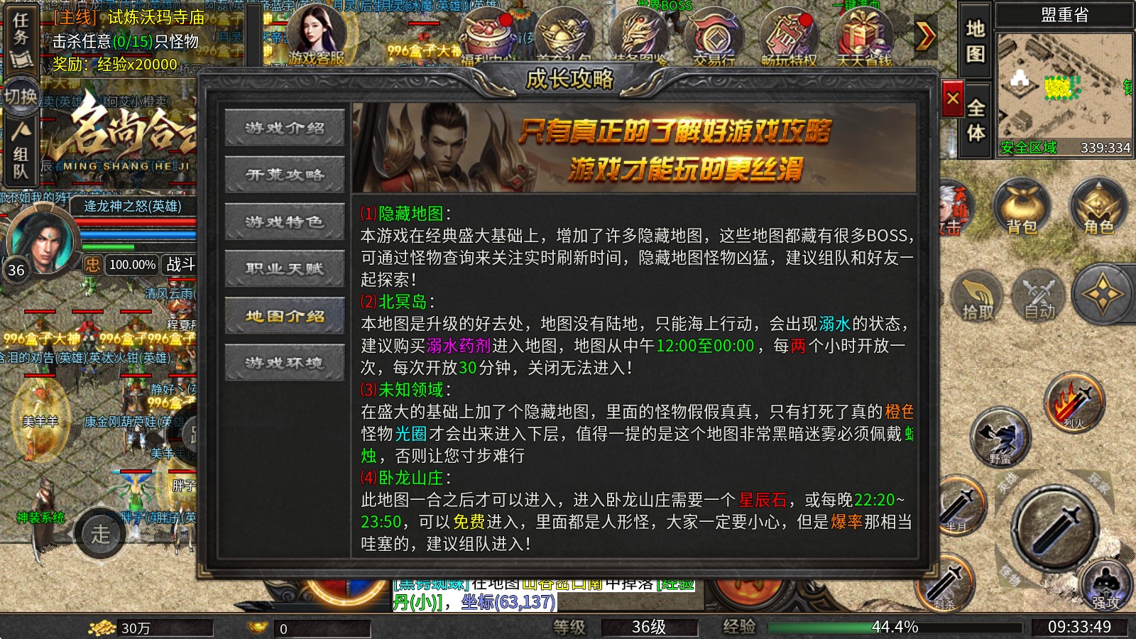 名尚合击
