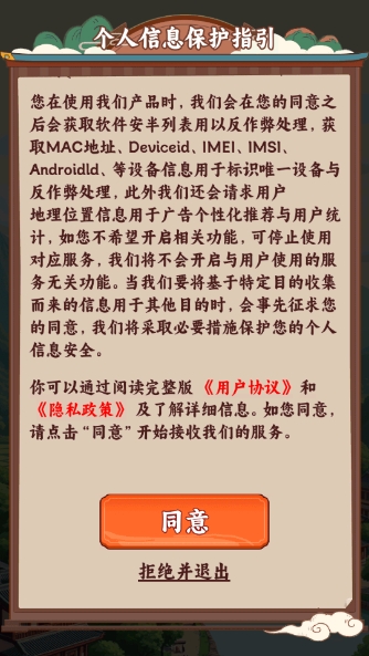 种田也幸福红包版截图1