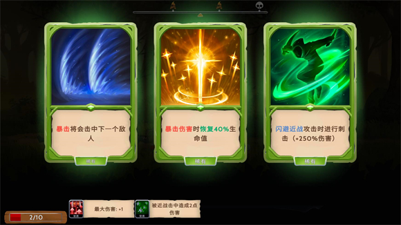 黑曜石骑士折相思截图2