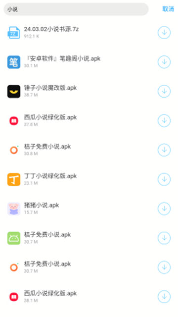 神话软件库2.0截图4
