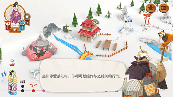 东海道桌游手机版截图2