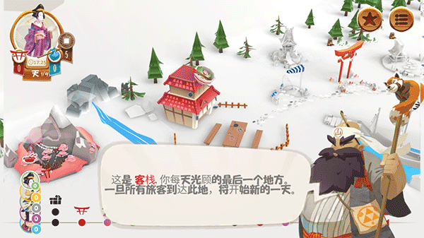东海道桌游手机版截图3