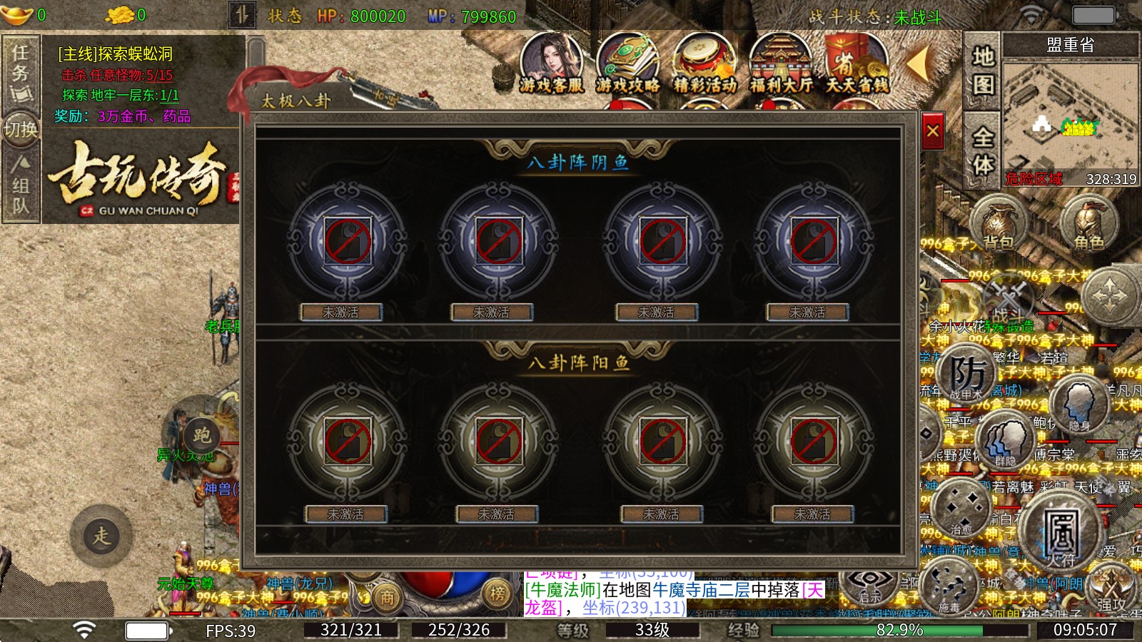 古玩传奇