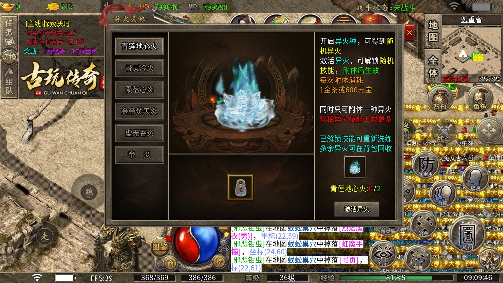 古玩传奇