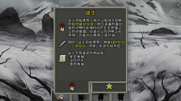 破碎的像素地牢3.1