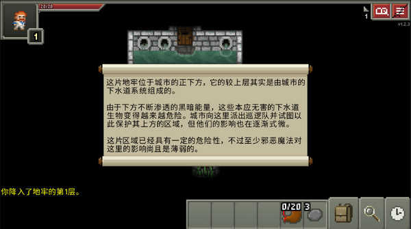 破碎的像素地牢3.1