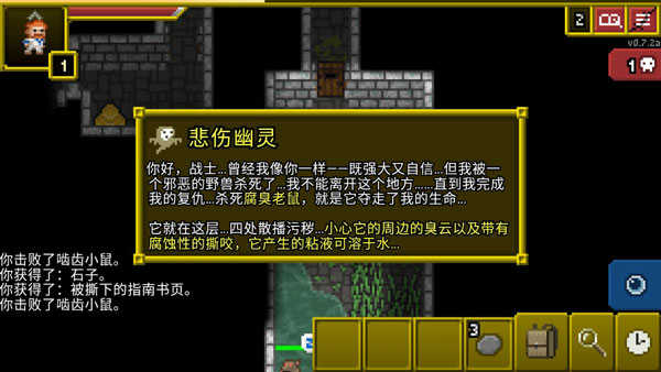 破碎的像素地牢3.1