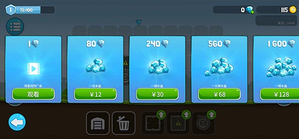 游戏攻略截图4