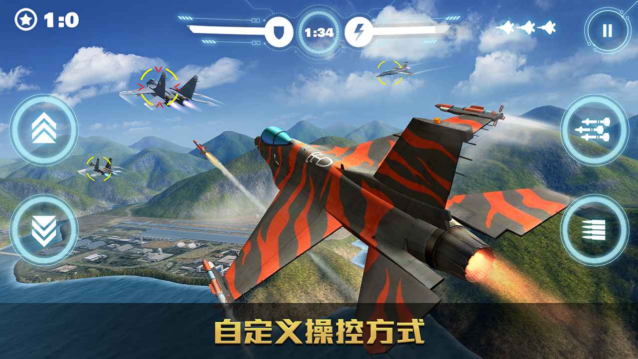 空战争锋内置mod菜单截图4