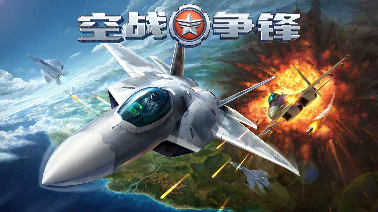 空战争锋内置mod菜单截图3