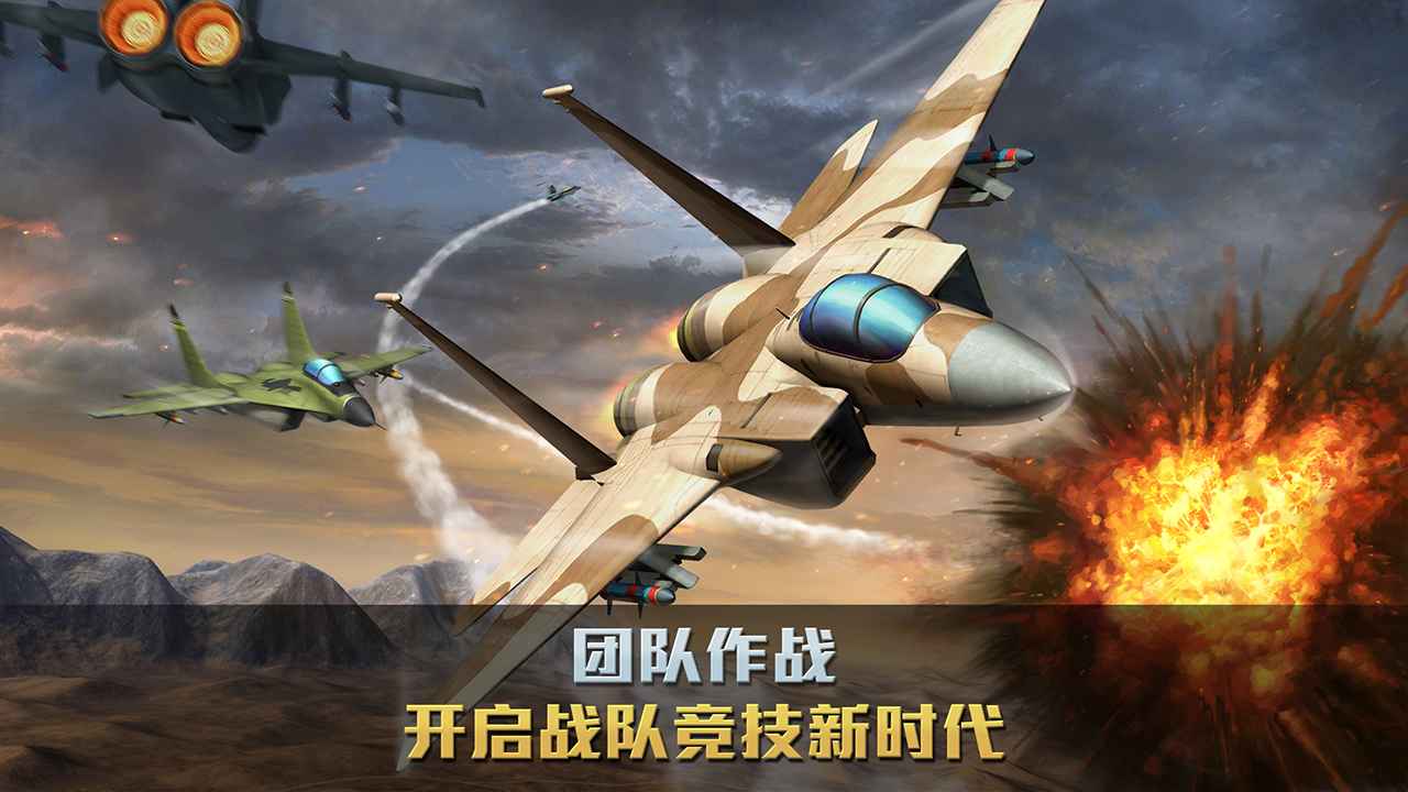 空战争锋内置mod菜单截图2