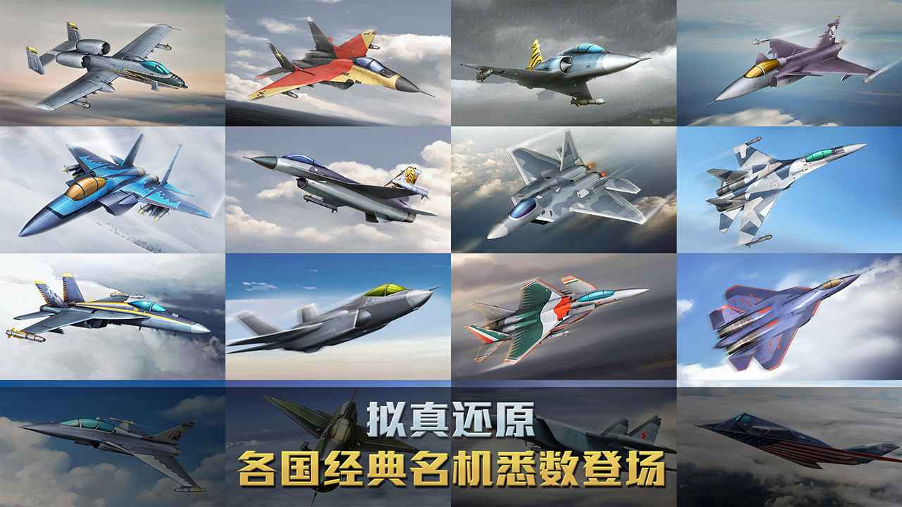空战争锋内置mod菜单截图1