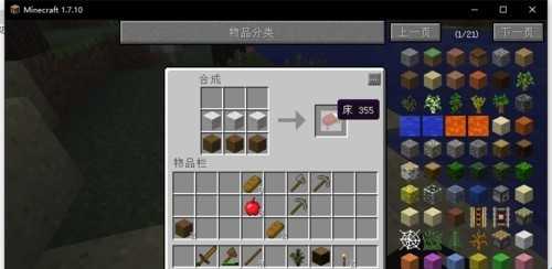我的世界奇迹灾变整合包截图2