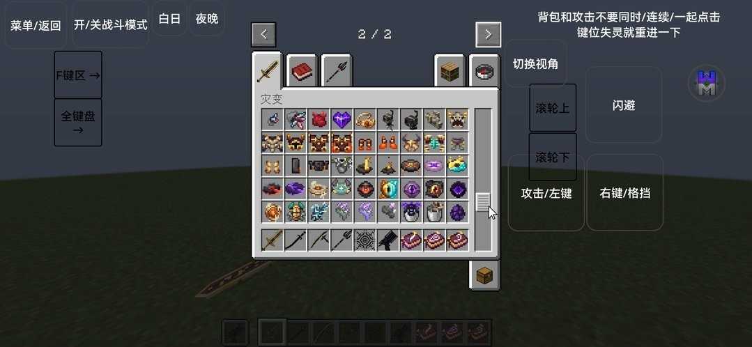 我的世界奇迹灾变整合包截图1