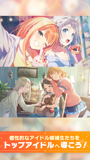 学园偶像大师日服官网最新版截图4