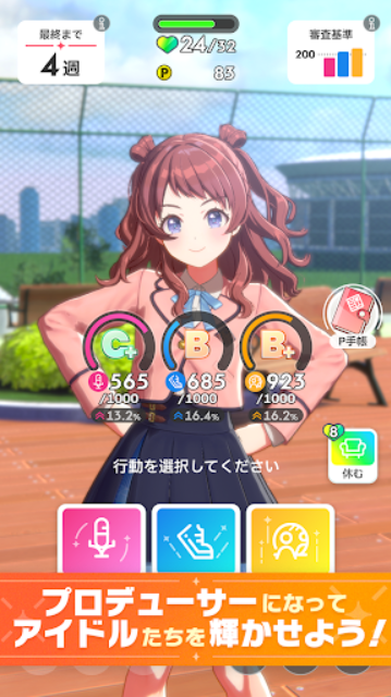 学园偶像大师日服官网最新版截图1
