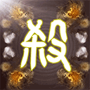 无名杀清瑶版全武将全皮肤