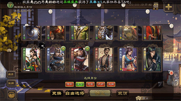 无名杀清瑶版全武将全皮肤截图3