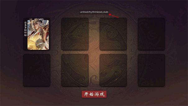 无名杀清瑶版全武将全皮肤截图1