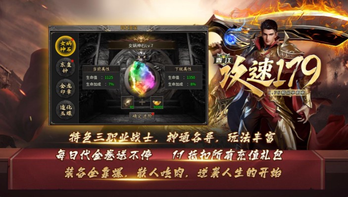 香江攻速179