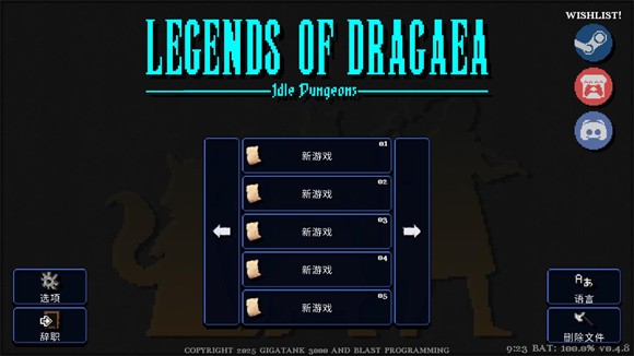 德拉加传说
