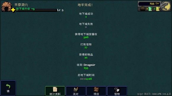 德拉加传说