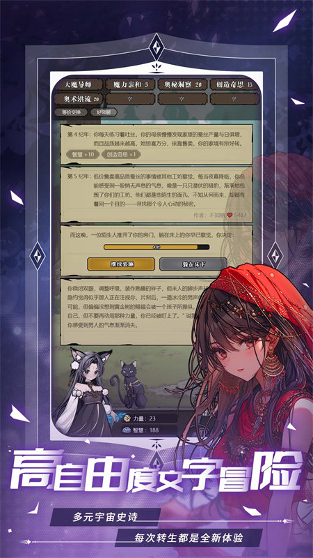 异世界转生模拟器2折相思最新版截图2