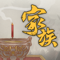 家族崛起与传承免广告版