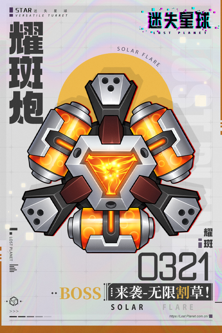 迷失星球手游截图4