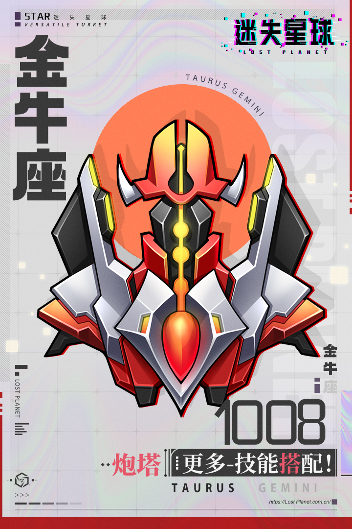迷失星球手游截图3