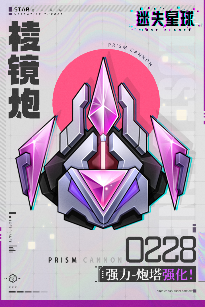迷失星球手游截图2