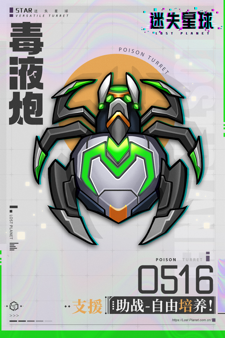 迷失星球手游截图1