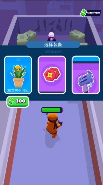 隐形大师