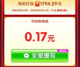 福运来敲门