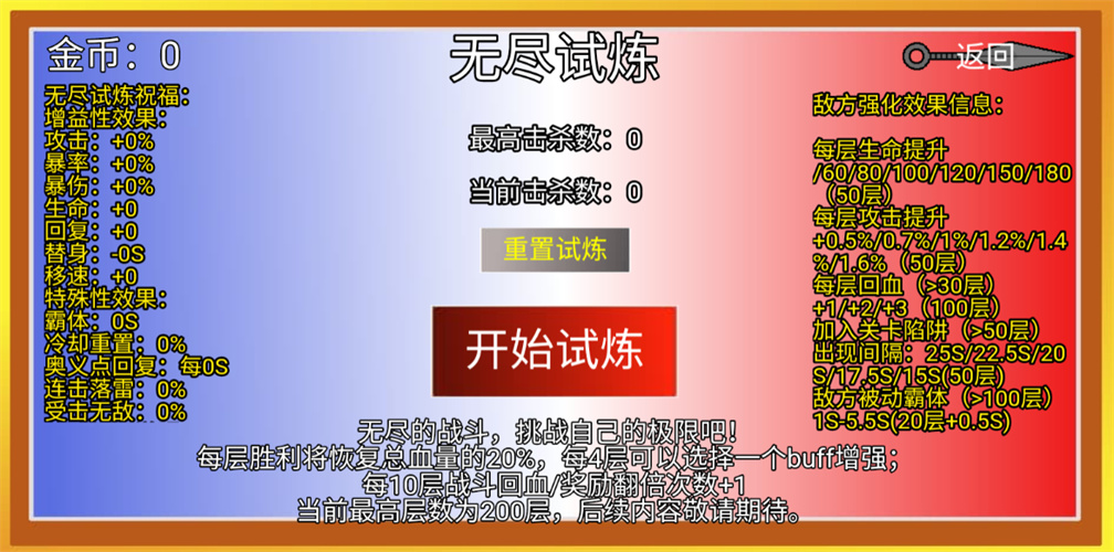 像素火影宇宙服带土截图3