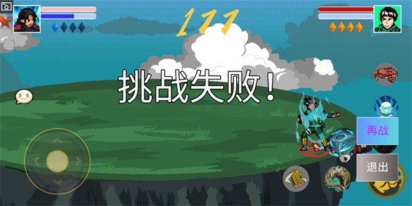像素火影宇宙服