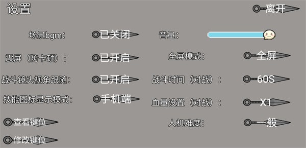 像素火影宇宙服