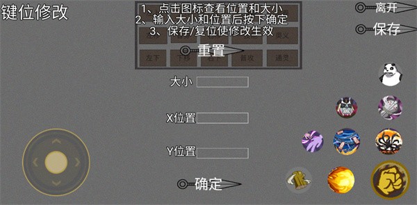 像素火影宇宙服