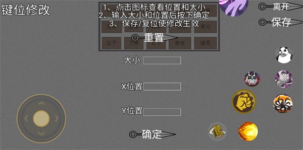 像素火影宇宙服
