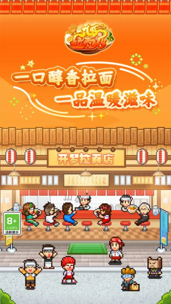 开罗拉面店全国篇折相思内置菜单截图1