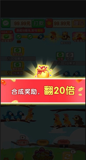 福鸟纳财红包小游戏截图2