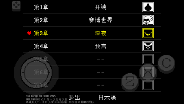 deltarune汉化版自带键盘截图3
