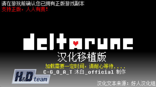 deltarune汉化版自带键盘截图1