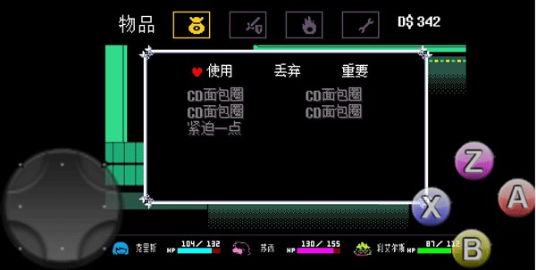 冰封线的开启及攻略截图2