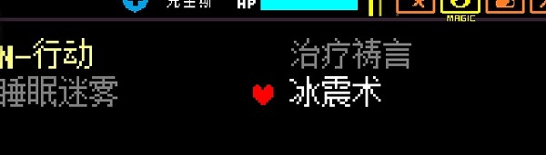 冰封线的开启及攻略截图3
