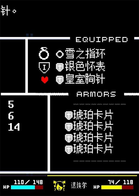 冰封线的开启及攻略截图8