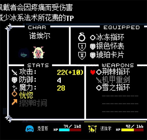 冰封线的开启及攻略截图16