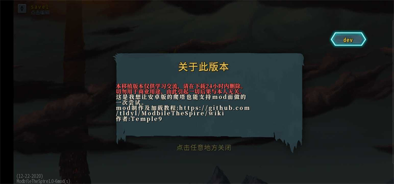 杀戮尖塔娘化mod手机版截图3