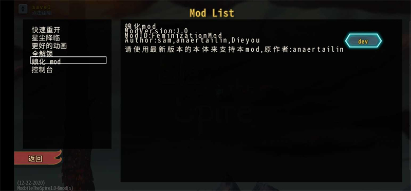 杀戮尖塔娘化mod手机版截图1