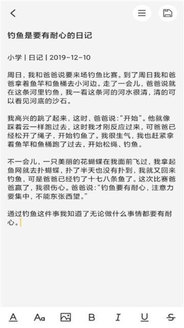 达达记事本app截图3